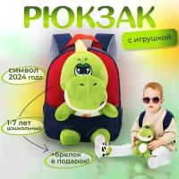 Рюкзак дошкольный со съемной мягкой игрушкой Динозаврик голубой