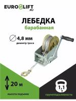 Лебедка автомобильная 1100 кг, канат 20 м EUROLIFT