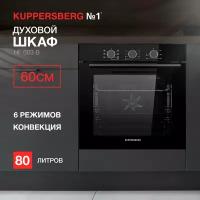 Встраиваемый электрический духовой шкаф Kuppersberg HF 603 B