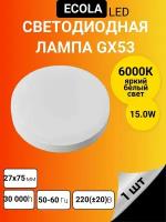 Лампа светодиодная Ecola T5QV10ELC, GX53, GX53