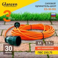 Удлинитель силовой шнур GLANZEN штепс. гнездо ПВС 2х0,75 30м ES-30-001