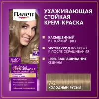 Palette Стойкая крем-краска для волос 7-2 Холодный русый 110 мл