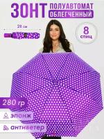 Зонт женский полуавтомат антиветер, зонтик взрослый складной 163, фиолетовый