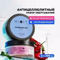 MIXIT Жиросжигающий набор для похудения: горячее и холодное антицеллюлитное обертывание против растяжек FAT BREAKING SET