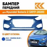 Бампер передний в цвет кузова Hyundai Solaris 2 Хендай Солярис (2017-2020) N4U - Marina Blue - Синий