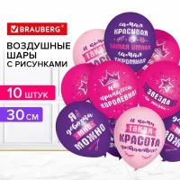 Шары воздушные 30 см с рисунком 