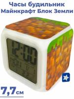 Настольные часы будильник Майнкрафт Блок Земли Minecraft подсветка 7,7 см