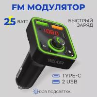 FM трансмиттер с bluetooth, WALKER, WAFM-510, 2 USB, Type C, быстрая зарядка 18 и 25 Вт, фм audio transmitter для авто, автомобильное зу, черный