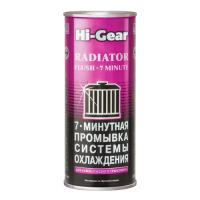 Hi-Gear 7-минутная промывка системы охлаждения, 0.444 л