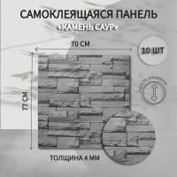 Самоклеящиеся панели для стен 3д мягкие 