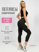 Glam Woman /Леггинсы укороченные с широкой резинкой XL