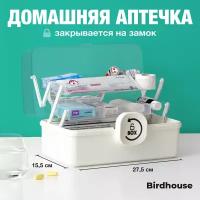 Аптечка домашняя с замком, Birdhouse, Контейнер для хранения лекарств / Органайзер для таблеток / Пластиковая коробка под лекарства