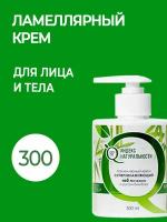 Крем для лица и тела Нео-Мочевина и Ростки бамбука 300ml