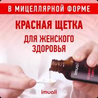 Красная щетка в мицеллярной форме для мочеполовой сферы 