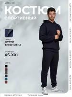 Костюм VOSHOD, размер XXL, синий