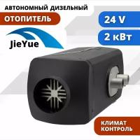 JY 24v 2kw / 1 Сопло / Автономный воздушный дизельный отопитель, переносной сухой фен