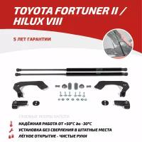 Упоры капота АвтоУпор (арт. UTOFOR011) TOYOTA Hilux 2015-н.в./ Fortuner 2015-н.в