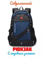 Рюкзак мужской Swissgear