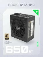 Hiper блок питания Блок питания HPB-650FMK2 80+ gold 24+4+4pin APFC 120mm fan 6xSATA Cab Manag RTL