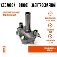 Седловой отвод электросварной 63/32 мм ПЭ 100 SDR 11 ES