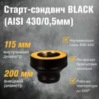 Старт-сэндвич BLACK (AISI 430/0,5мм) (115х200)