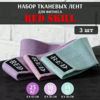 Набор тканевых лент для фитнеса RED Skill, 3 шт