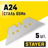 Трапециевидные лезвия Stayer тип A24, 5 шт 0925-S5