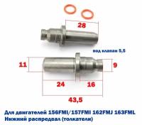 Направляющие клапанов CG125-200 - 156FMI/157FMI 162FMJ 163FML