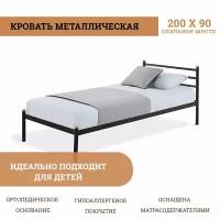 Кровать металлическая лофт Экспо 200х90 черный металлическое основание