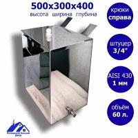 Бак для печи (бани) 60 л. 500*400*300 мм 1,0 мм. Резьба 3/4