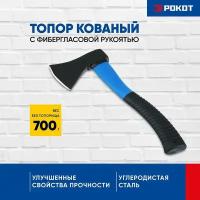 Топор для дров кованый 700 г