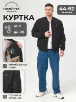 Куртка мужская бомбер CosmoTex 231366, цвет черный, размер 44-46/170-176