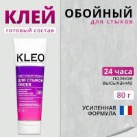 Клей для стыков обоев KLEO STRONG для всех видов обоев, готовый к применению 80г