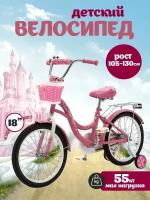 Велосипед детский двухколесный 18