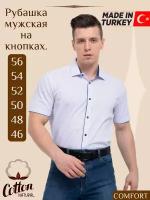 Рубашка Palmary Leading, размер XXXL, белый