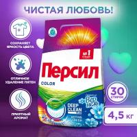 Стиральный порошок Persil Color 