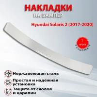 Накладка на бампер Хендай Солярис 2 седан / Hyundai Solaris 2 (2017-2020)