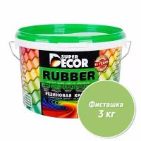 Резиновая краска Super Decor Rubber №20 Фисташка 3 кг