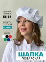 Шапка-сетка повара белая, поварской колпак KREATEX / креатекс