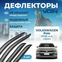 Дефлекторы окон Voin на автомобиль Volkswagen Polo 2020-н. в. /седан/накладные 4 шт