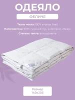 Одеяло гусиный пух 1,5-спальное (140x205 см) 