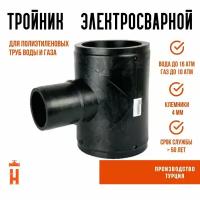 Электросварной тройник 50 мм SDR 11 ПЭ 100 tega