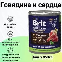 Влажный корм для собак Brit Premium by Nature, для здоровья кожи и шерсти, говядина, сердце 6 шт. х 850 г