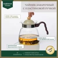 ESSENTEA Чайник стеклянный с пластиковой ручкой и фильтр крышкой 1 л