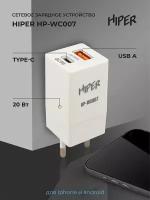 Сетевое зар./устр. Hiper HP-WC007 3A+2.22A (PD+QC) универсальное белый