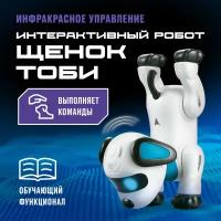 Робот Crossbot Щенок Тоби