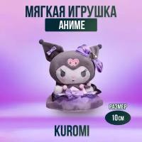 Мягкая игрушка из аниме Куроми Kuromi My Melody, 10 см
