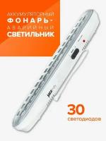 Аккумуляторный аварийный светильник JAZZway Accu91-L30-wh белый