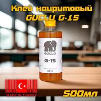 Клей обувной хлоропреновый GUCLU G15 (наиритовый, SAR 30E) 500мл