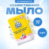 Мыло хозяйственное для детского белья Ушастый нянь Пятновыводитель 180 г х 4 шт